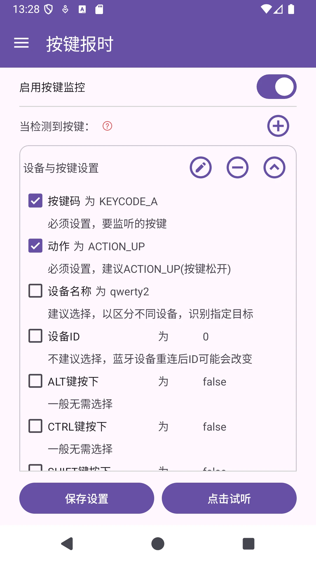 时间哨兵