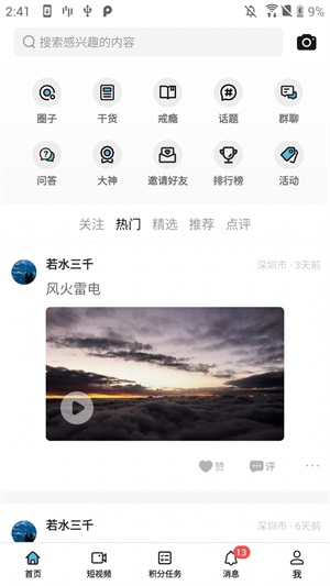 戒掉
