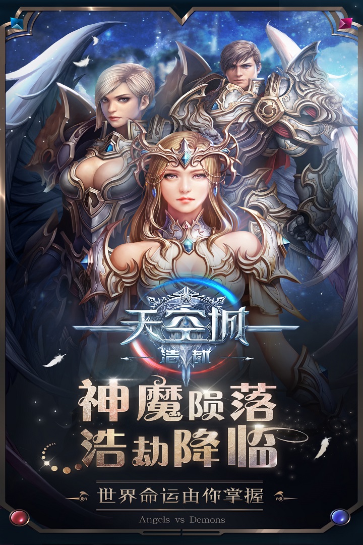天空城：浩劫