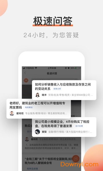 秀财网会计 秀财网会计