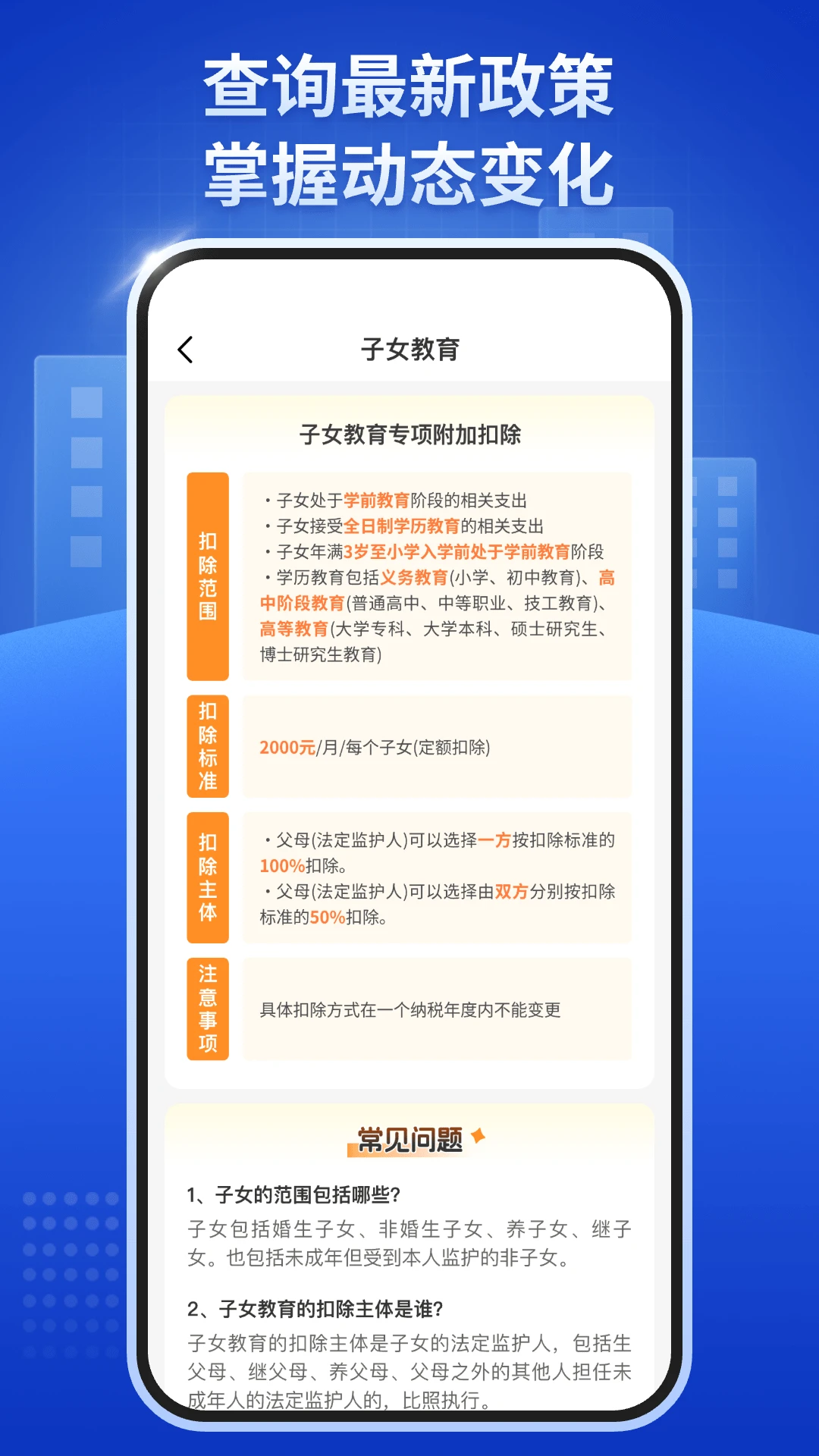 电子税务专家 电子税务专家