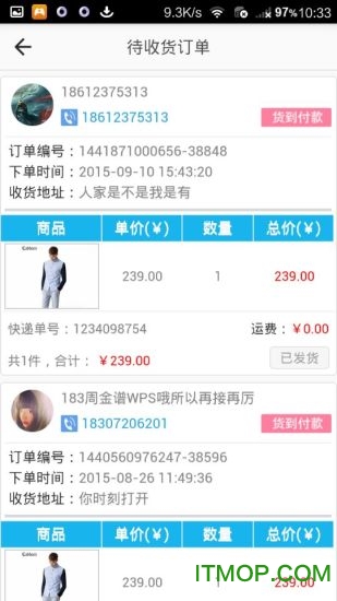 同城商盟商家版手机客户端