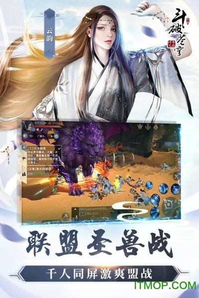 斗破苍穹之无上之巅 斗破苍穹之无上之巅
