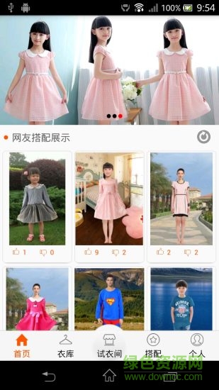 虚拟试衣间软件