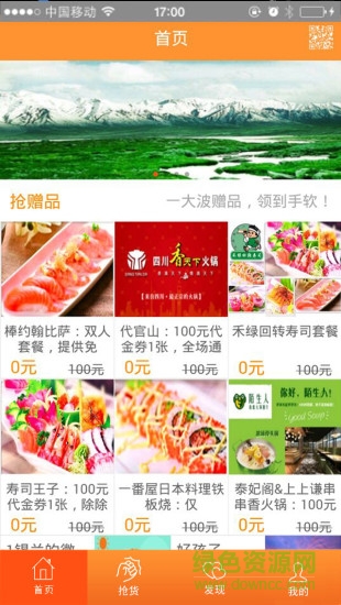 赠品会 赠品会
