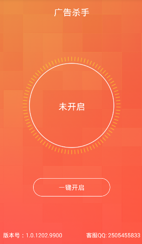 广告杀手