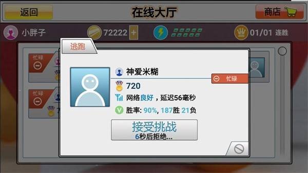 双人乒乓球 双人乒乓球