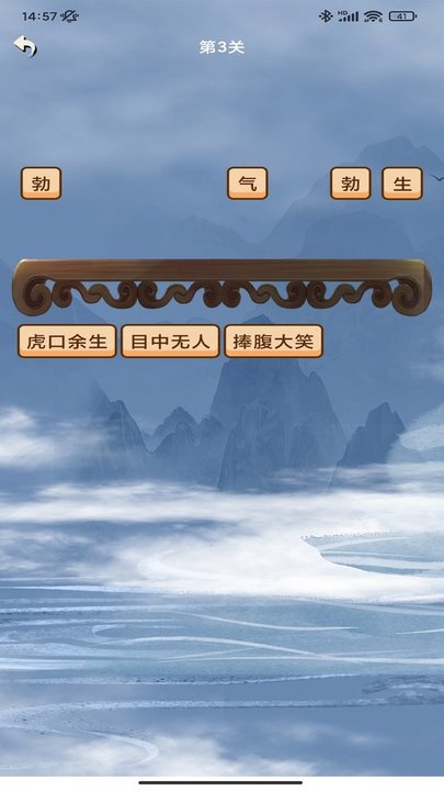 看图猜成语 看图猜成语