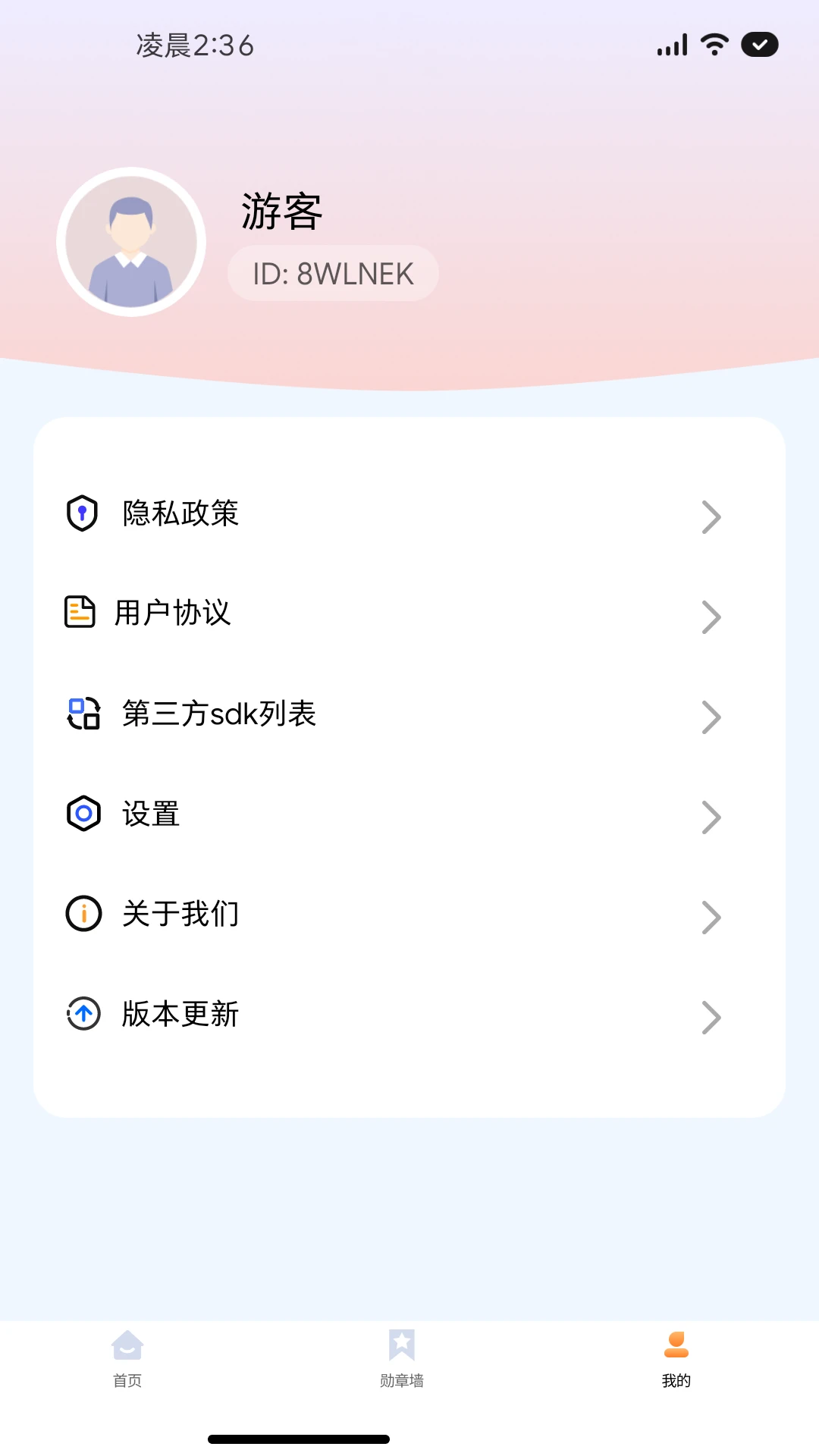 步步盈