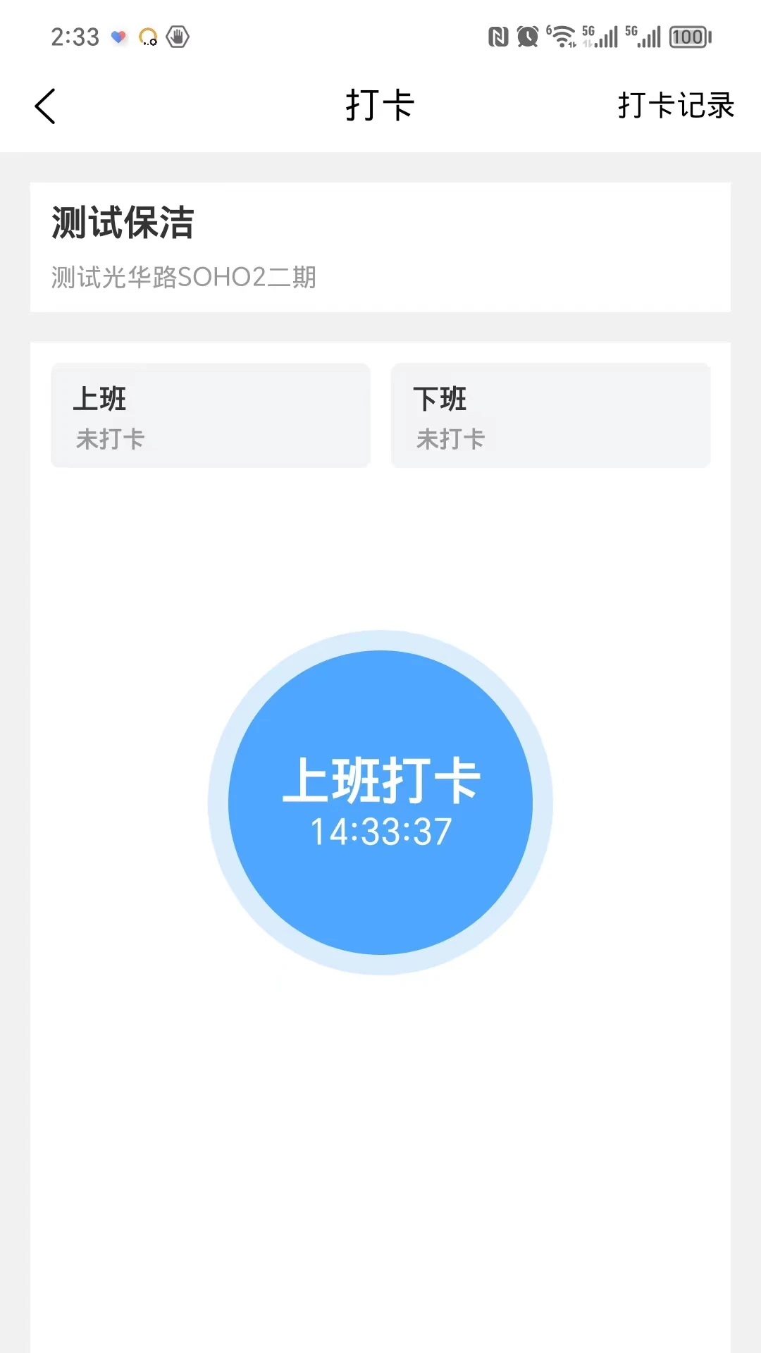 小趣智清洁