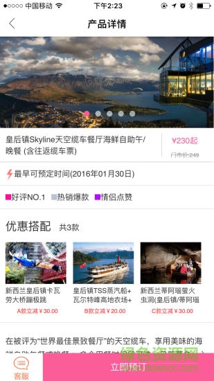 新西兰旅游 新西兰旅游
