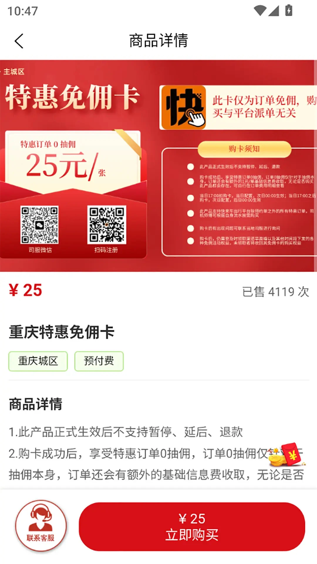 翼腾司机宝典