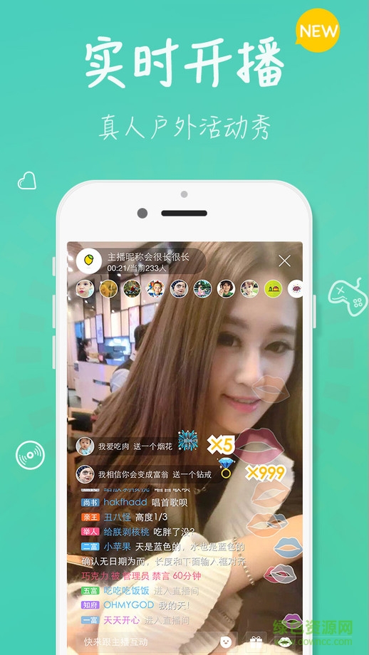 么么直播ios官方版