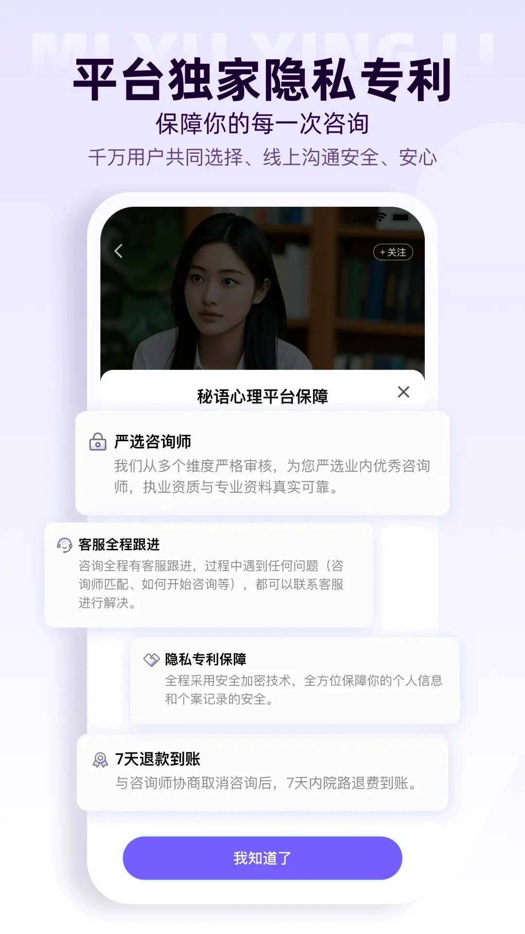 风铃倾诉