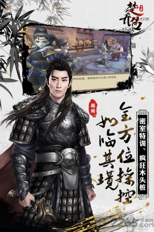 特工皇妃楚乔传 特工皇妃楚乔传