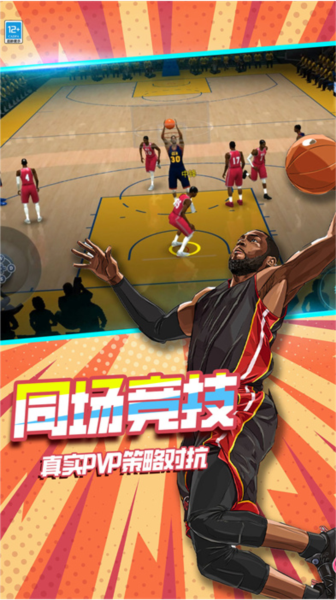篮球联赛5v5 安卓版v6.250227.160 篮球联赛5v5 安卓版v6.250227.160