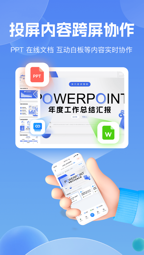 乐播投屏app苹果版