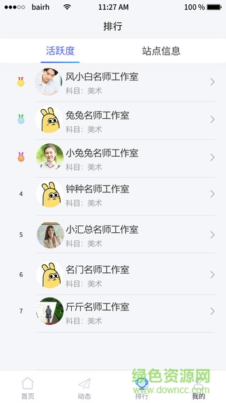 名师智造