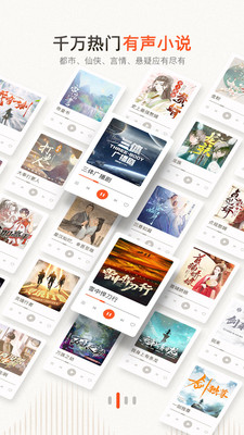 喜马拉雅听书最新版app