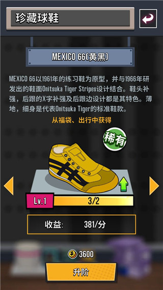 别踩我的鞋