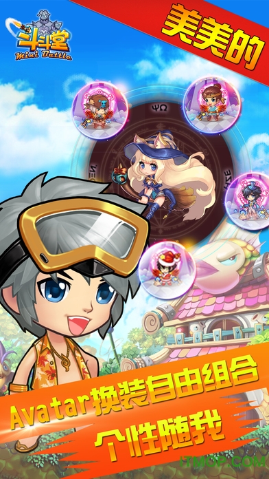 斗斗堂苹果版 斗斗堂苹果版