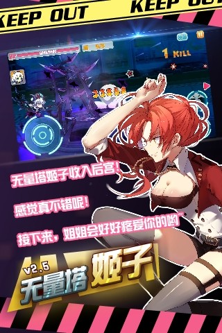 崩坏学园2 崩坏学园2