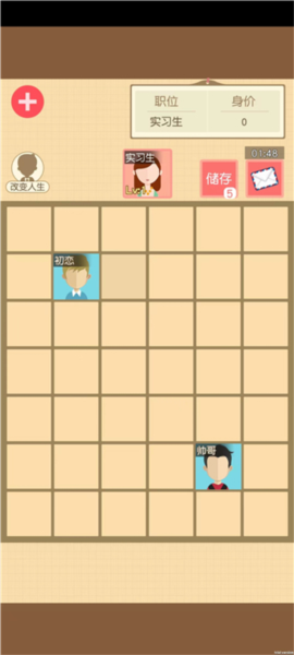 我的人生巅峰 安卓版v1.0