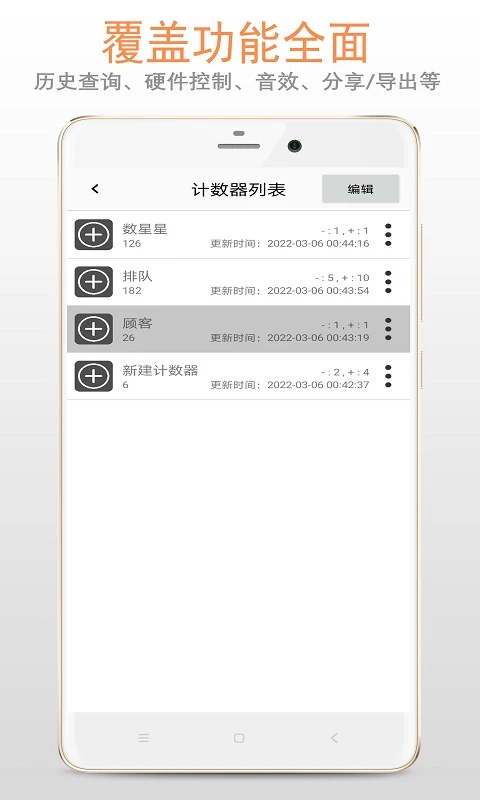 计数器系统