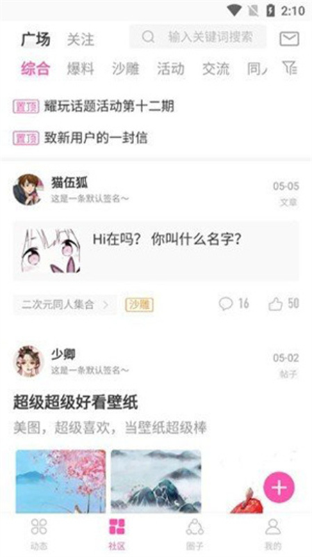 AO3小说 AO3小说