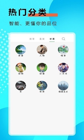 九州壁纸