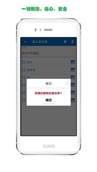 生活备忘录 安卓版v2025.05.7529 生活备忘录 安卓版v2025.05.7529