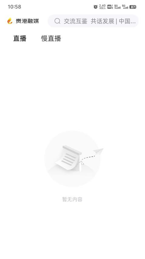 贵港融媒