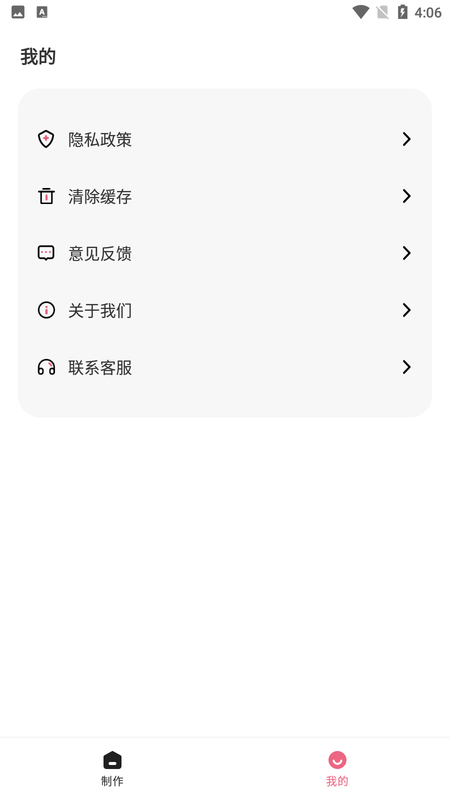 编辑大师