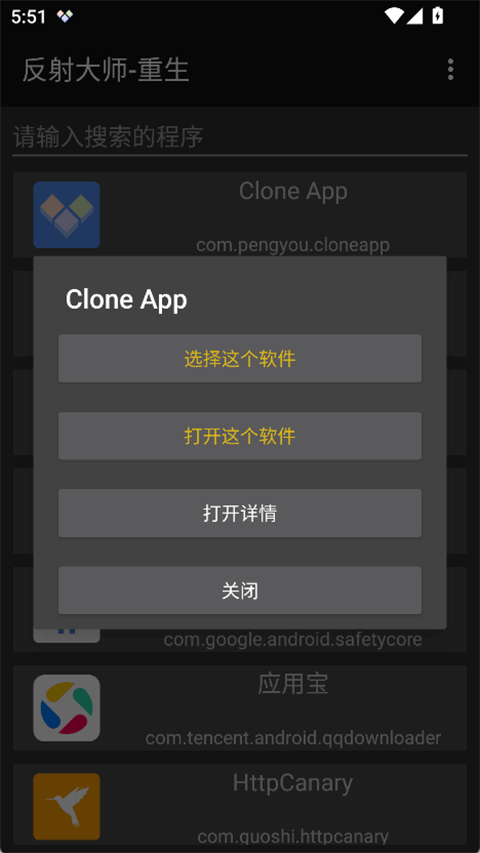 反射大师-重生