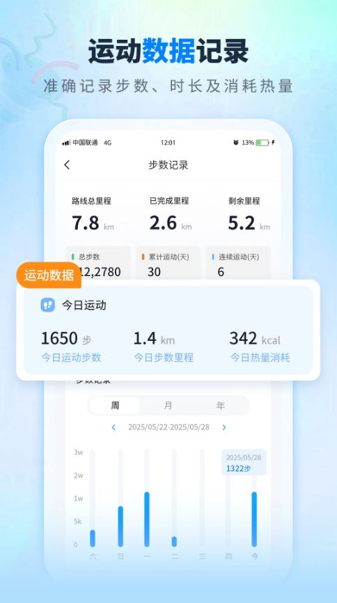 全民走路计步(走路计步软件) v3.1 安卓手机版 全民走路计步(走路计步软件) v3.1 安卓手机版