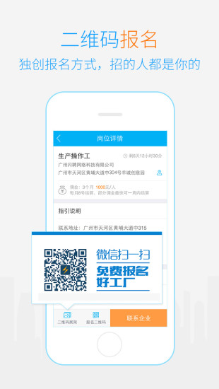 闪聘经纪人 闪聘经纪人