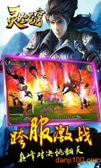 灵圣苍穹