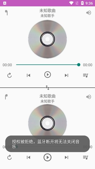 一对音乐app