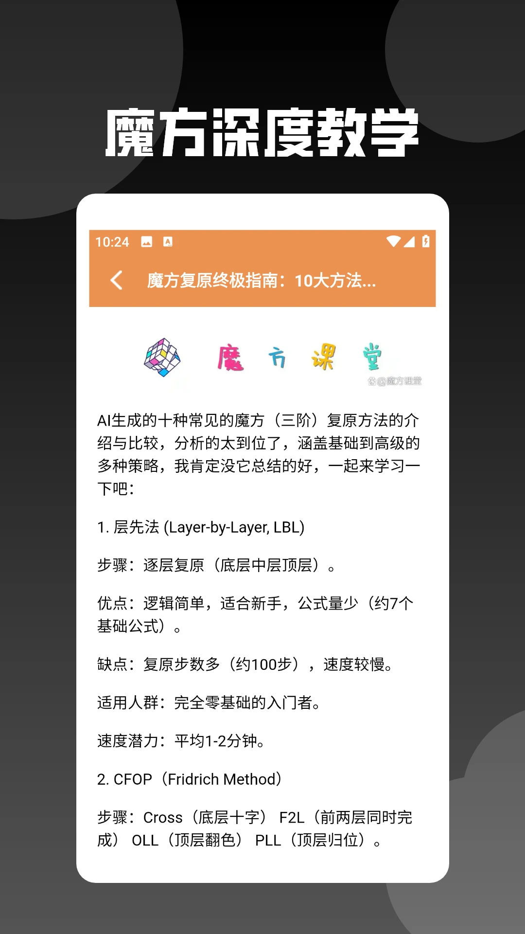 还原魔方