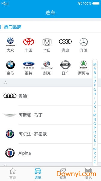 掌上汽车百科 掌上汽车百科