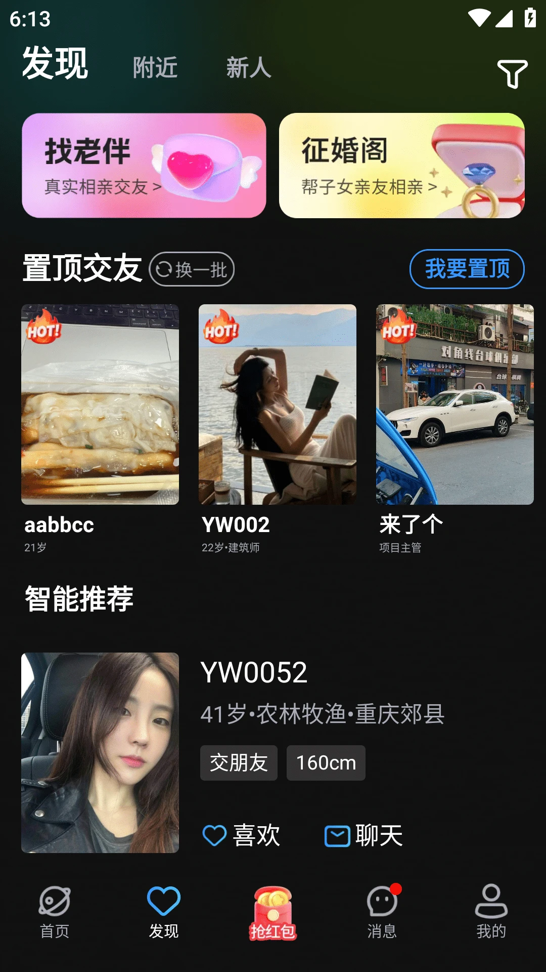 老友