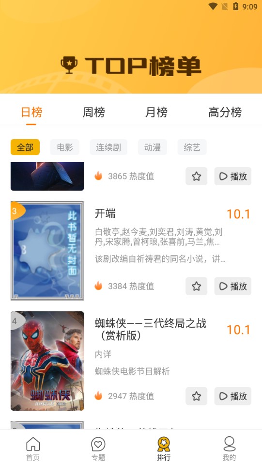 辉煌影视 辉煌影视