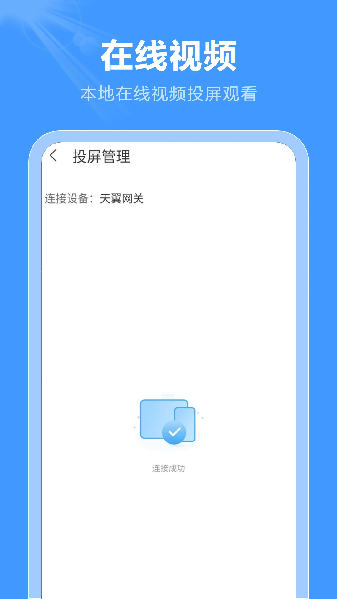 投影
