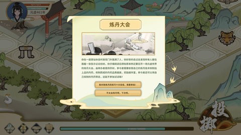 太公传承·封神