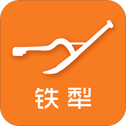铁犁