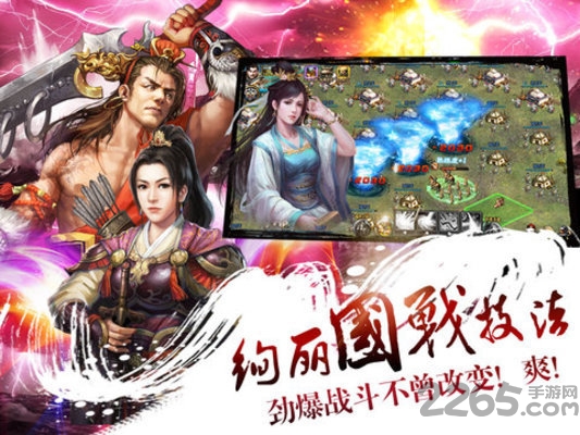 布阵三国