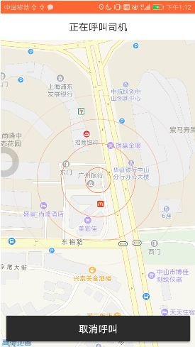 E瑞代驾
