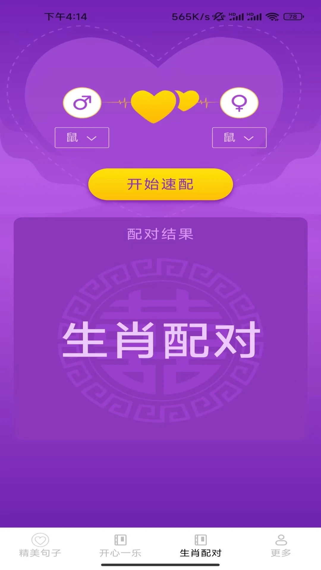 枫叶聚看