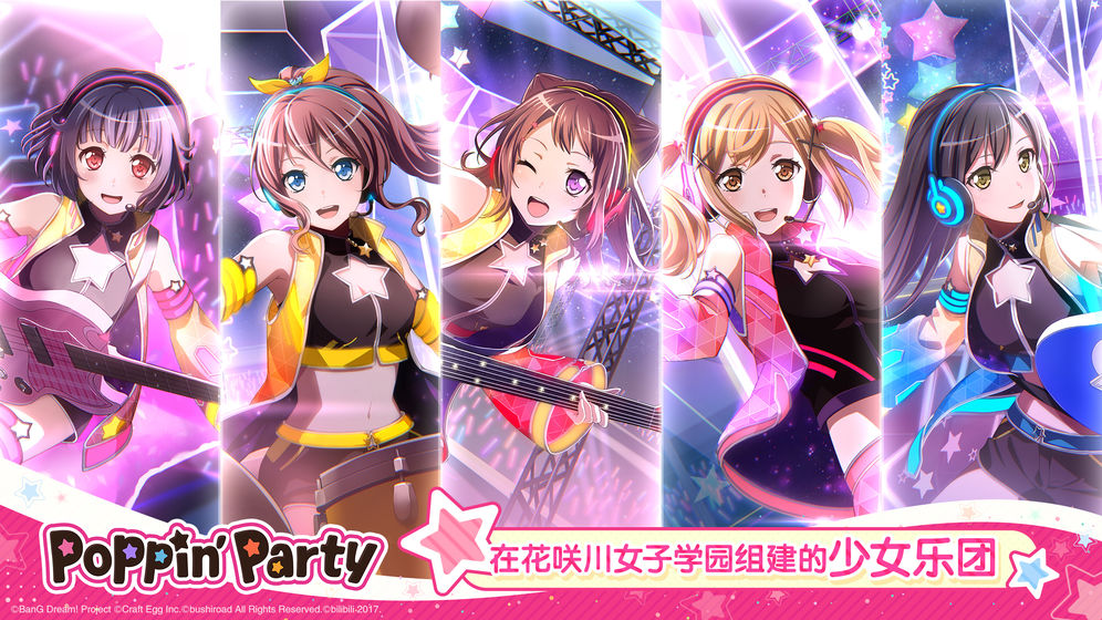 BanG Dream!