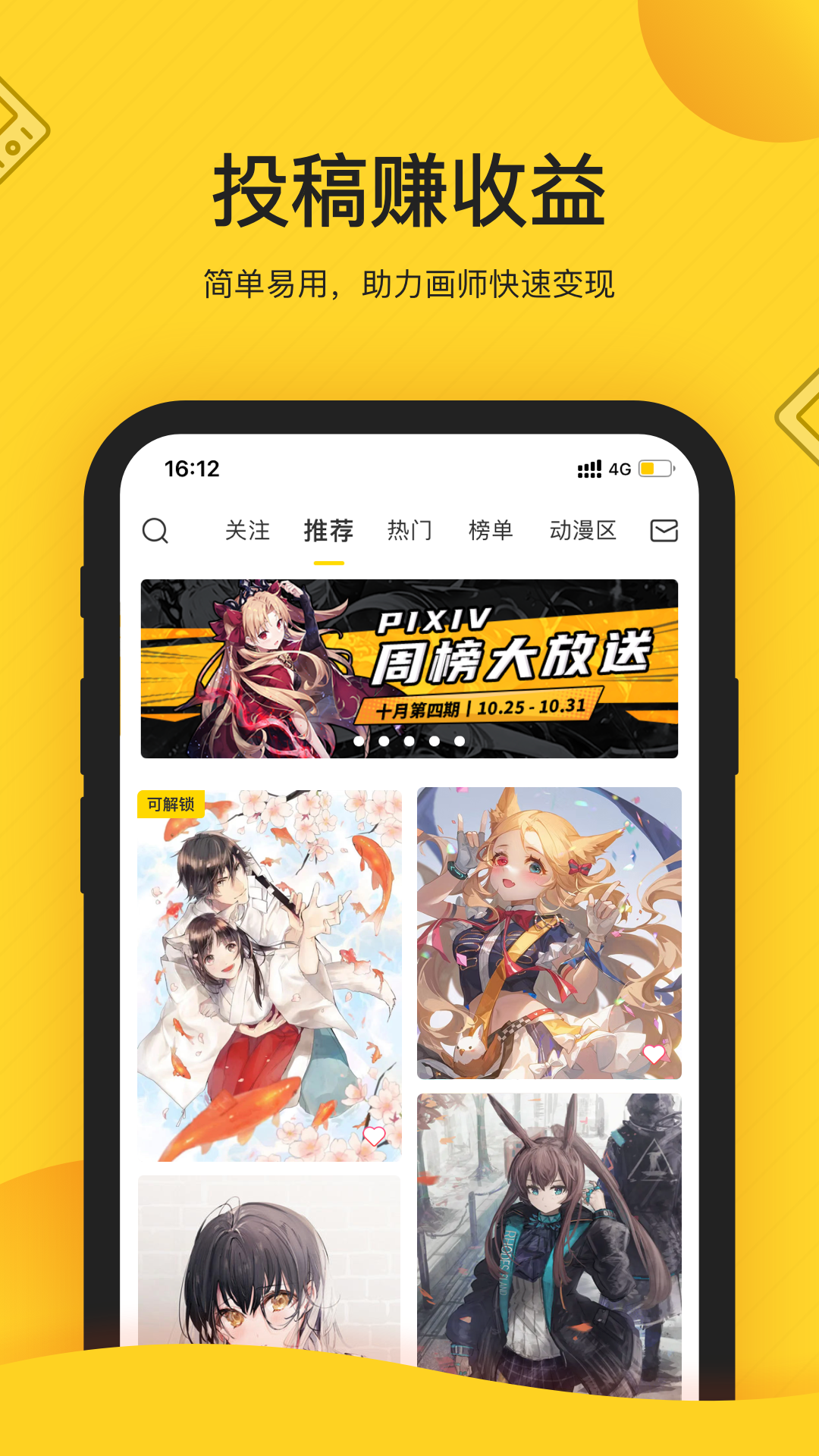 触站
